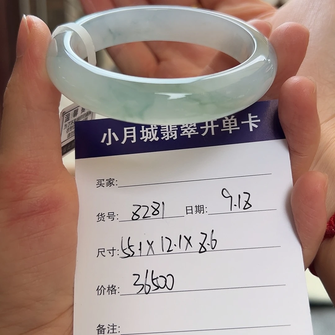 帅***哒未镶嵌手镯翡翠天然翡翠手镯