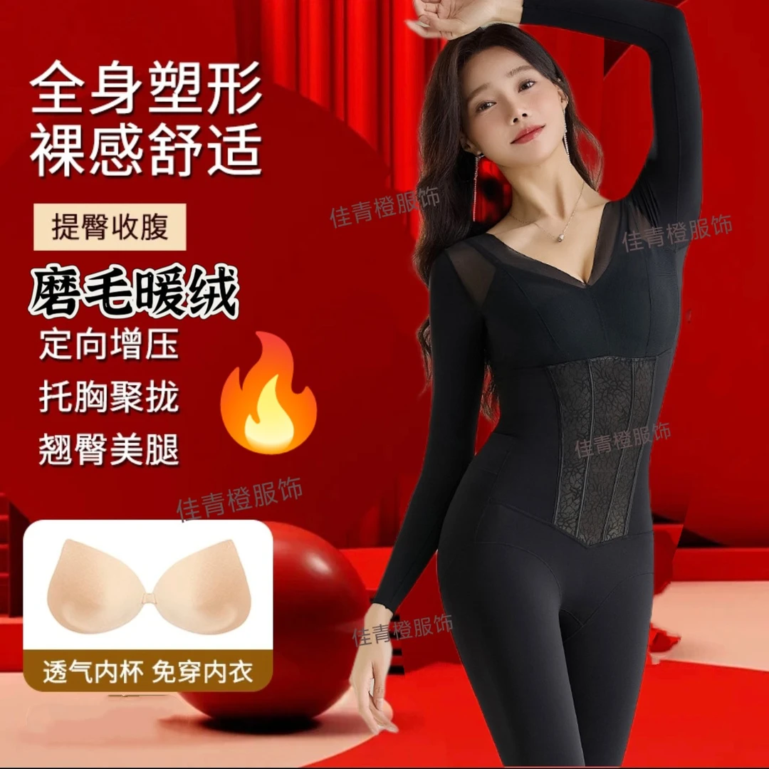 绒面强力收腹磨毛保暖塑身衣连体后脱长袖带胸罩一体收腹提臀女