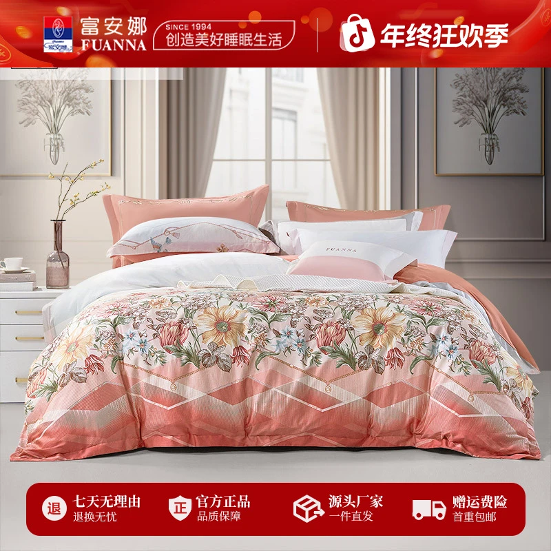 富安娜精梳60S长绒棉全棉磨毛保暖秋冬加厚田园风印花床单四件套