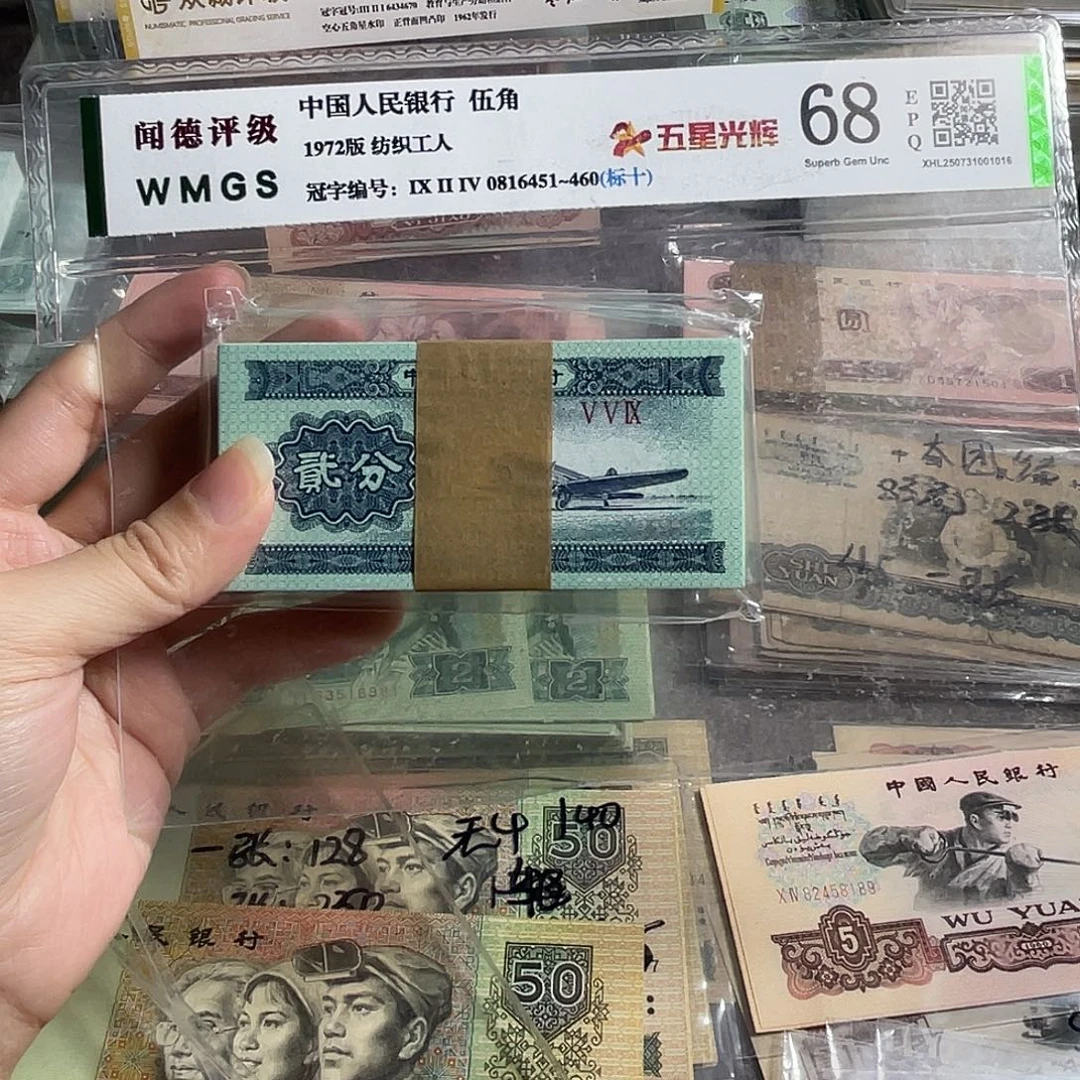1953年两分全新100张一刀