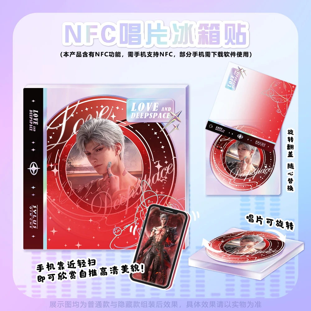 【许愿对对碰】乙游恋与深空周边亚克力NFC唱片冰箱贴收藏盲盒