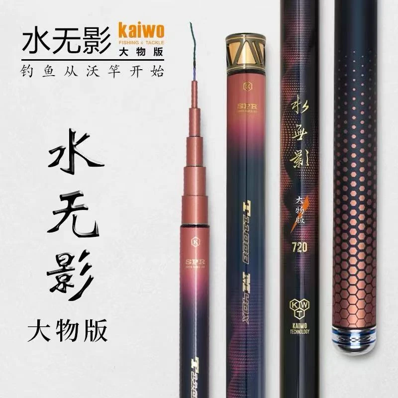 开沃精工渔具水无影大物版鱼竿 鲢鳙  青鱼碳素钓鱼竿
