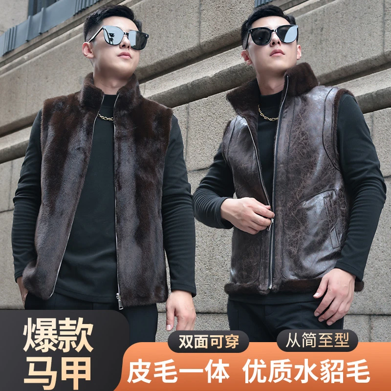 青年貂皮马甲男冬季保暖皮草仿水貂绒俩面穿2023新款冬款皮毛一体
