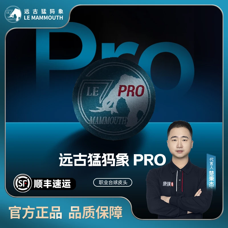 远古猛犸象远古猛犸象pro皮头 NFC防伪(下单猛犸送派巧克)