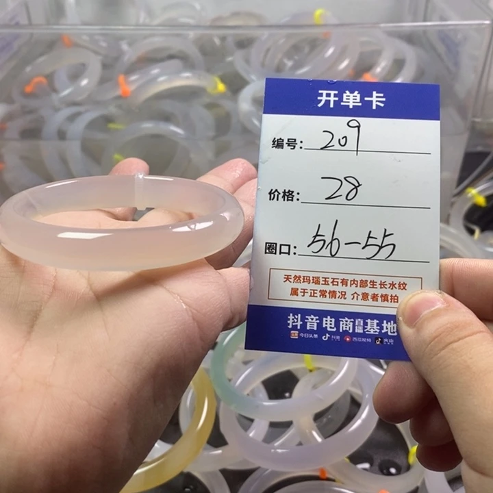 手镯玛瑙/玉髓未镶嵌