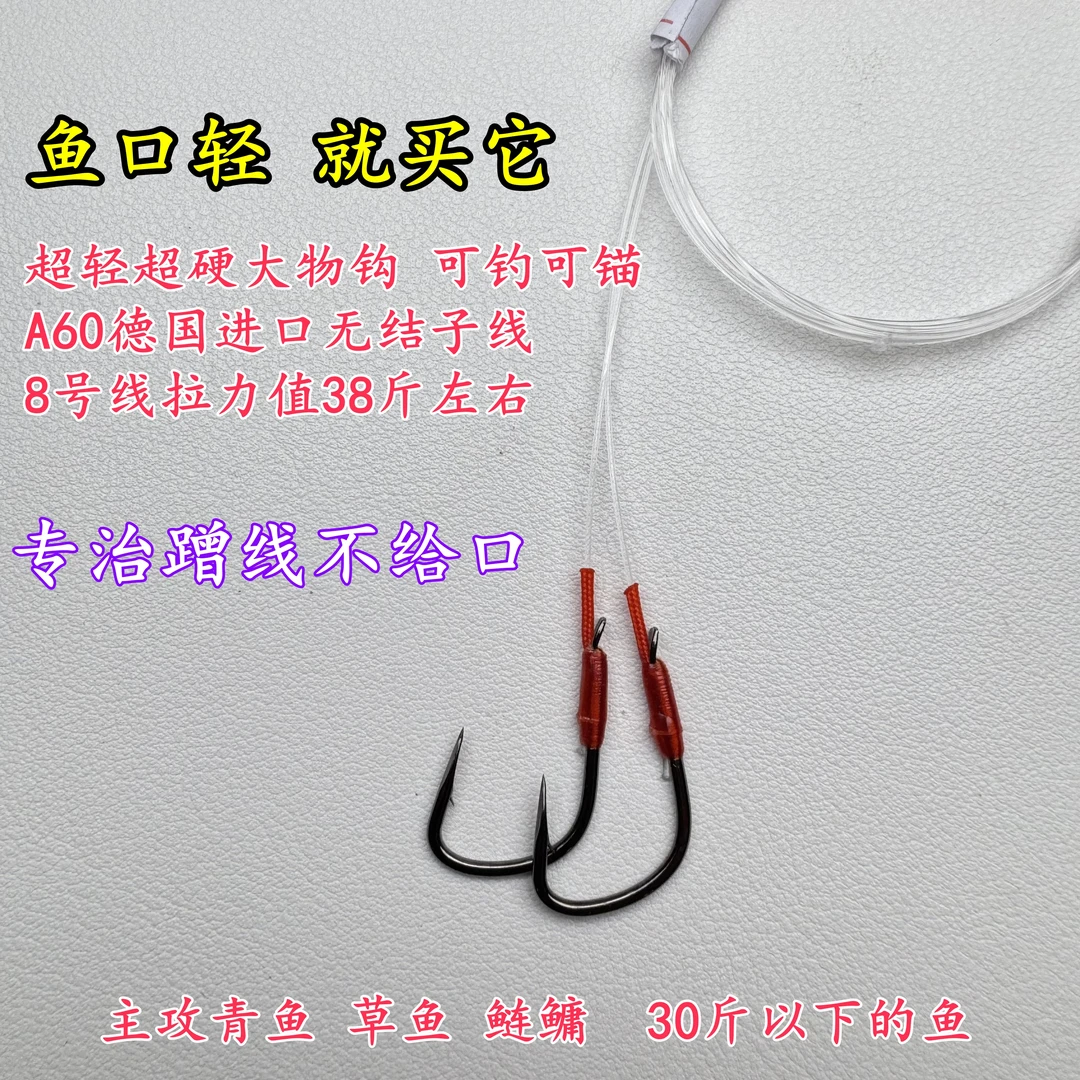 (买5送1)超轻量鱼钩无结大物子线青鱼鲢鳙草鱼鲢关东珠珠黑坑子线