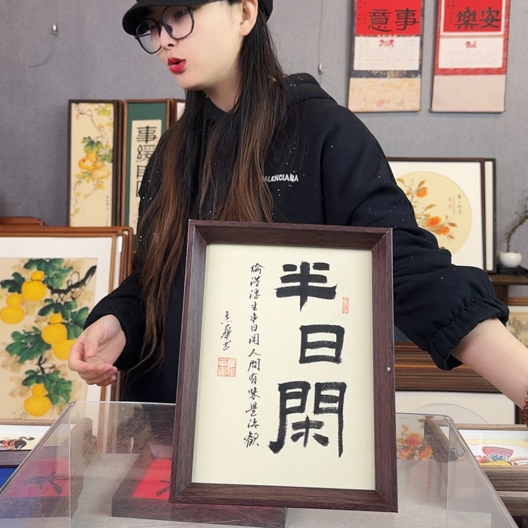 书法纯手绘，纯手写带框尺寸：8寸18×23厘米