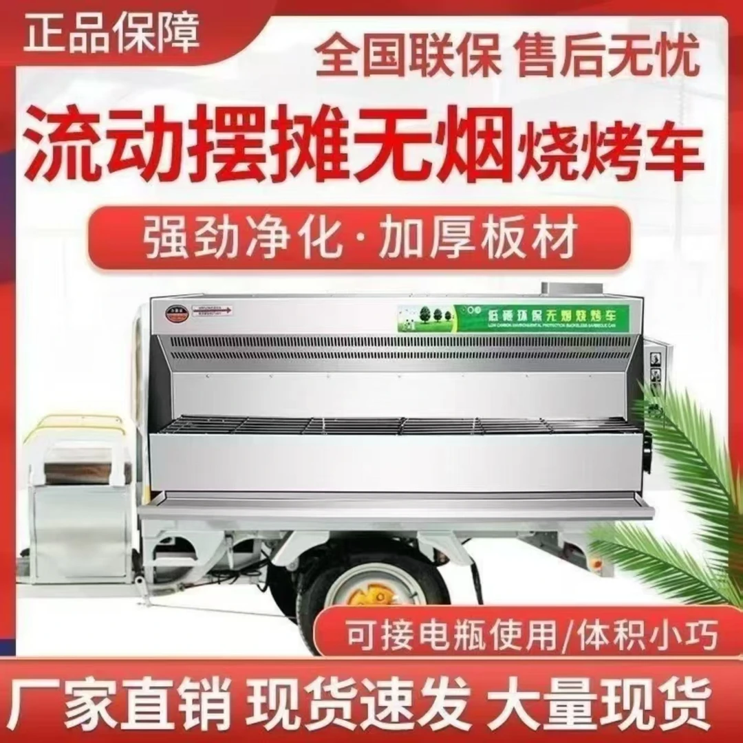 三轮车专用移动户外油烟净化一体式无烟烧烤炉不锈钢材质摆摊专用