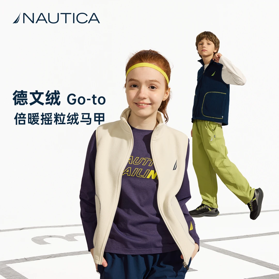 摇粒绒保暖马甲NAUTICA儿童户外秋冬季5A抗菌男童女童抗静电背心
