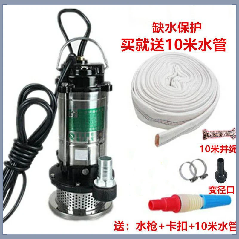 上海潜水泵不锈钢家用清水抽水泵大功率人民污水农用灌溉220V水泵