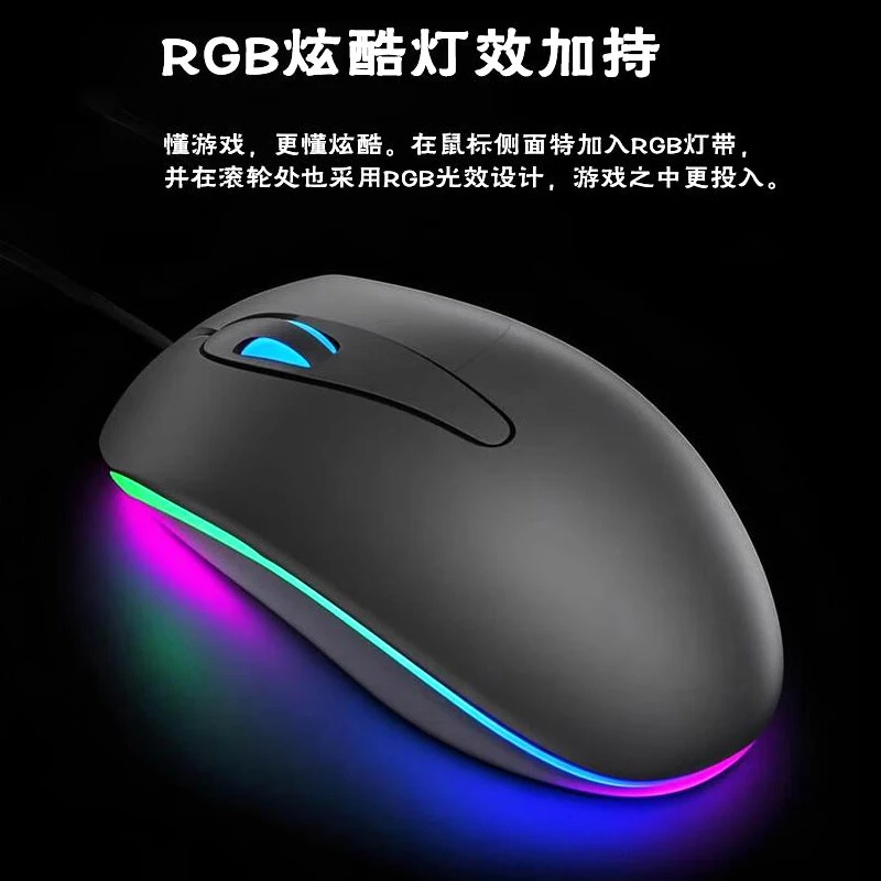 七彩虹RGB电竞有线鼠标