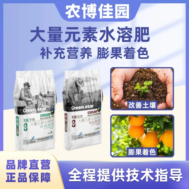 佳园萃洛高钾型平衡型大量元素水溶肥果树蔬菜改善缺素福利产品