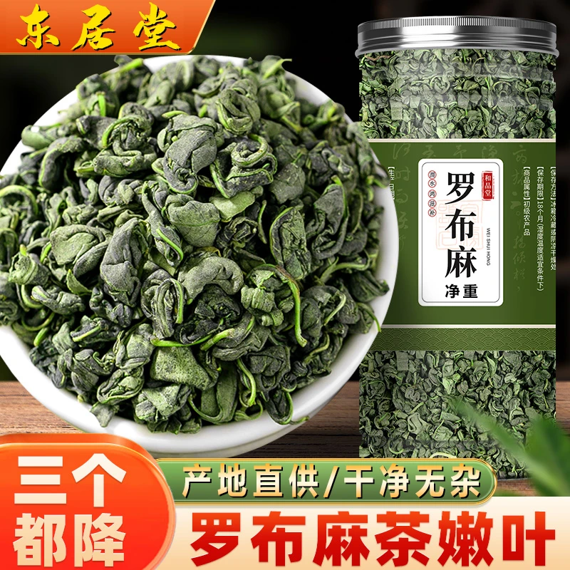 精选正品原产地罗布麻嫩芽叶正品散装罗布麻非花茶叶干净无杂