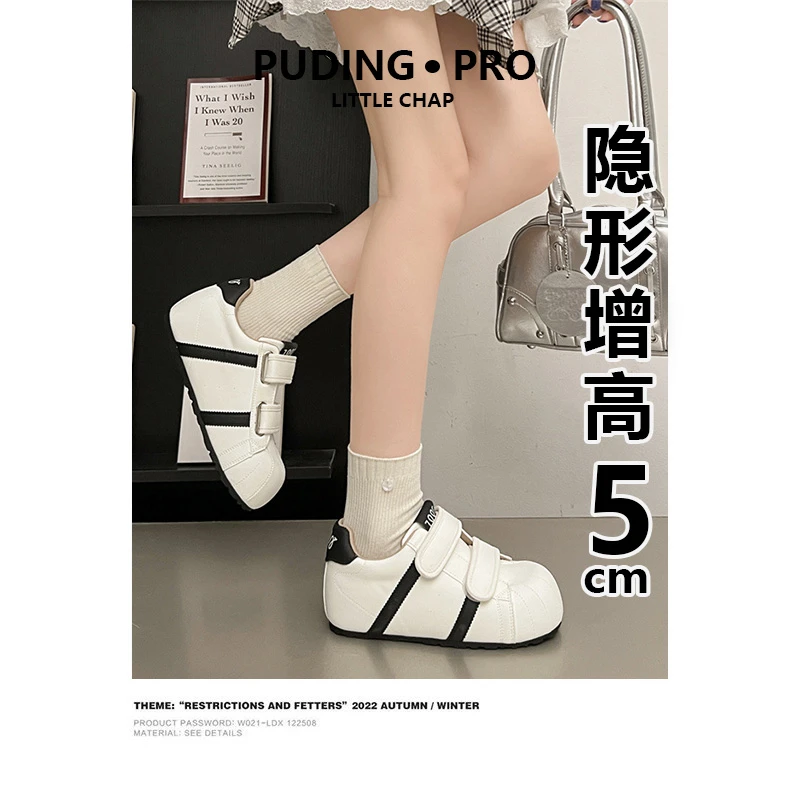 贝壳头魔术贴大头厚底面包板鞋女2025新款气质透气休闲运动小白鞋