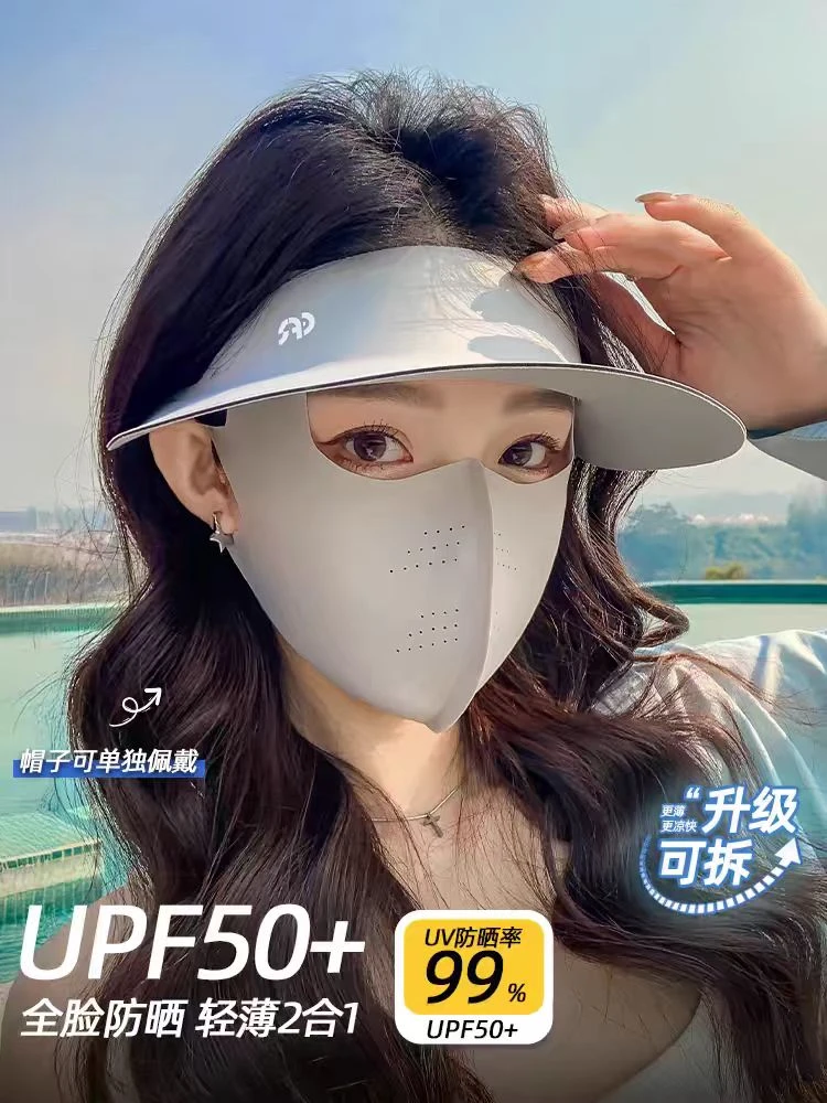 新款全脸防晒面罩防紫外线UPF50+凉感口罩帽子一体可拆卸