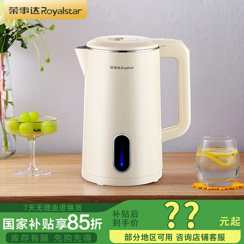 荣事达电水壶热水壶1.8L电热水壶304不锈钢1500W暖水壶烧水壶