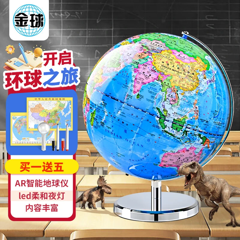 地球仪3d立体悬浮360度旋转小学生初中生高中专用儿童启蒙ar教学