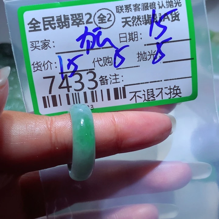 定制翡翠未镶嵌狂*