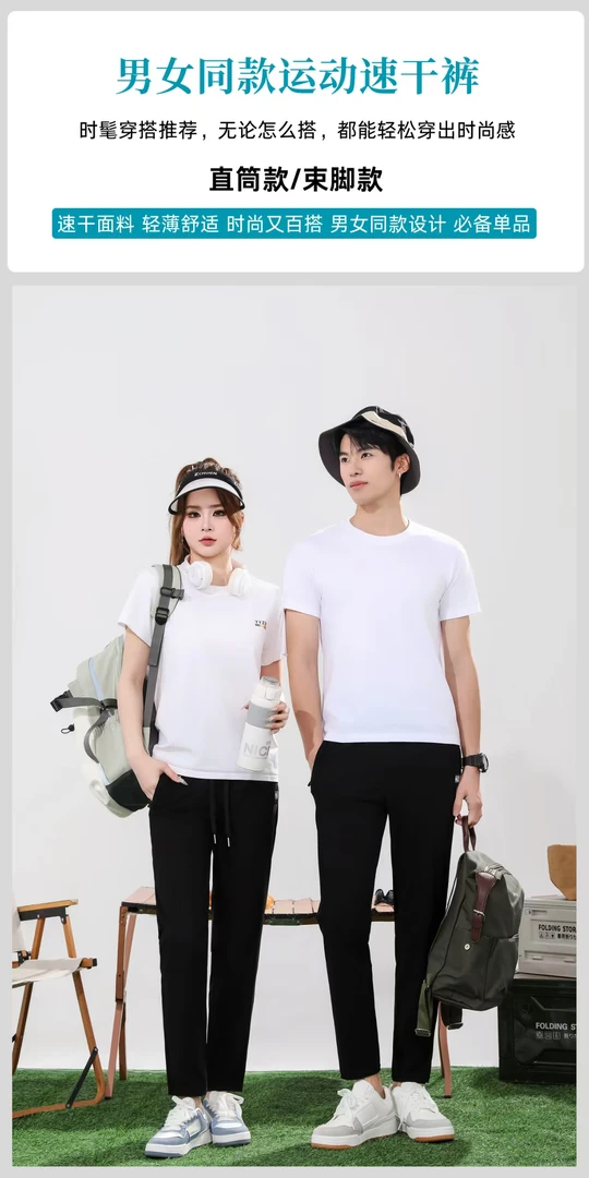 《琴姐家》时尚速干裤