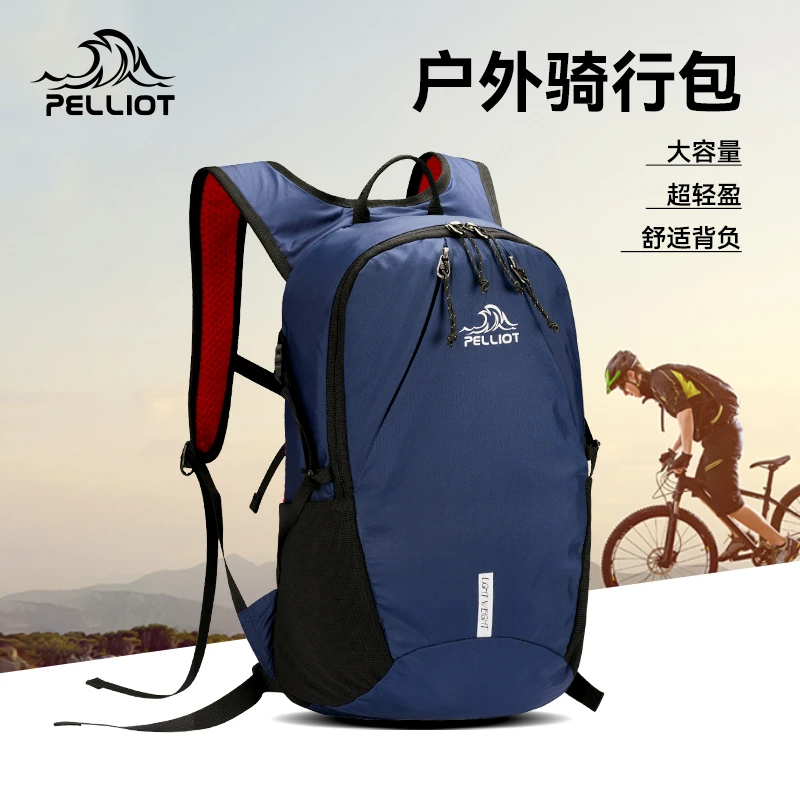 伯希和户外骑行包登山徒步越野大容量运动背包轻便双肩旅行书包男