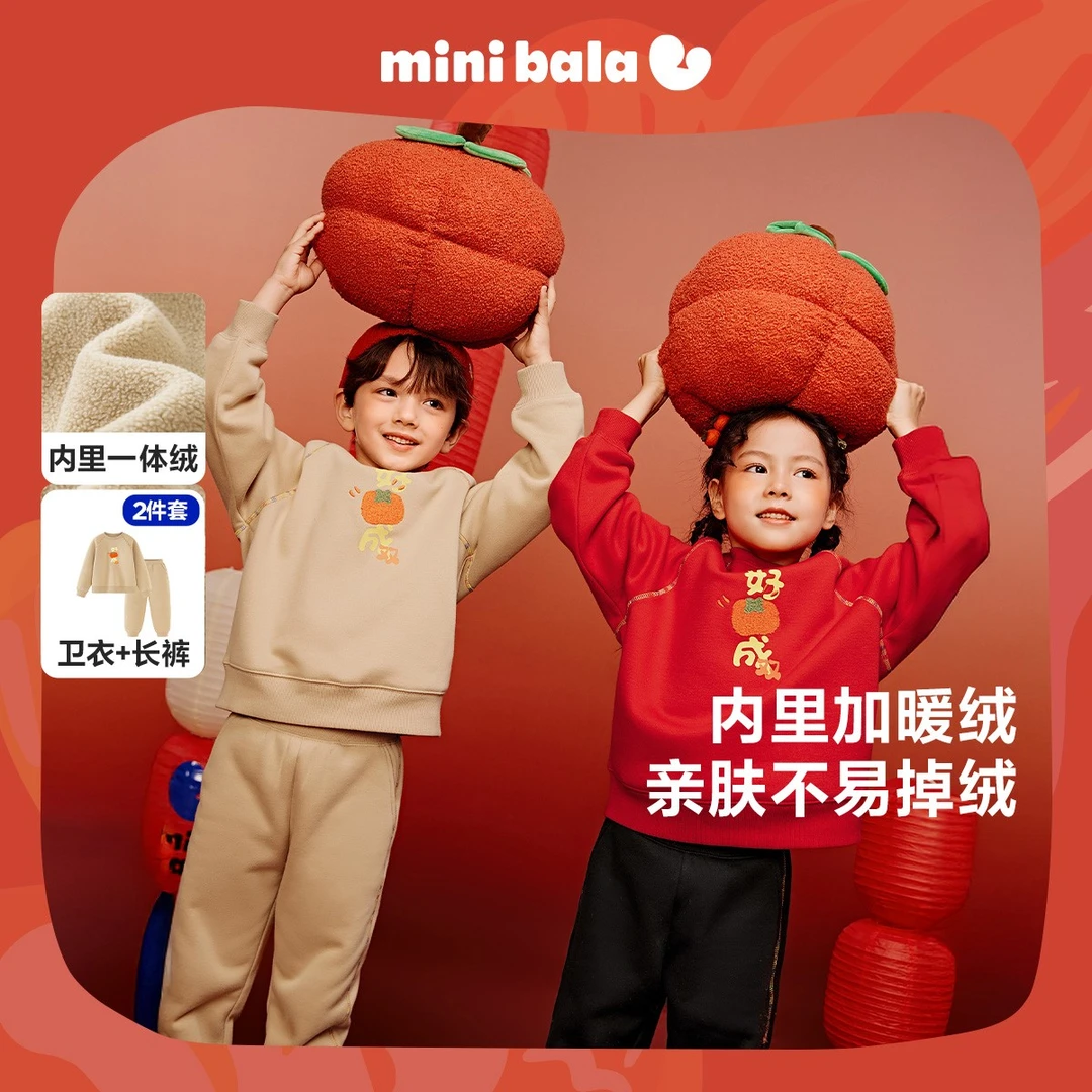 【安克拉红】迷你巴拉男女童套装儿童冬季舒适加绒保暖卫衣长裤萌趣