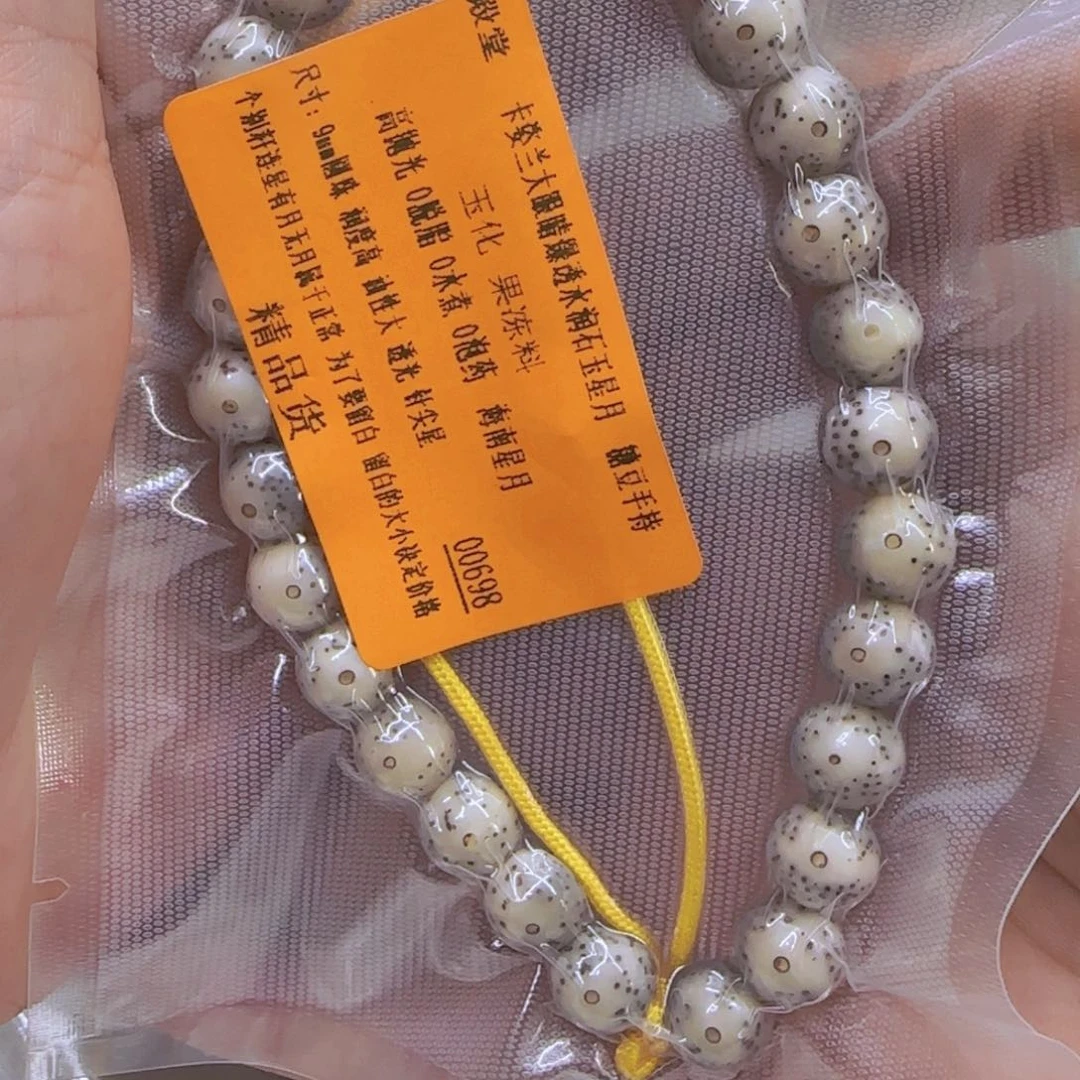 星月菩提手串27殿堂大眼睛星月菩提9圆手持