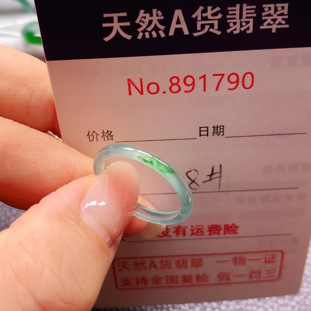 未镶嵌戒指翡翠18号
