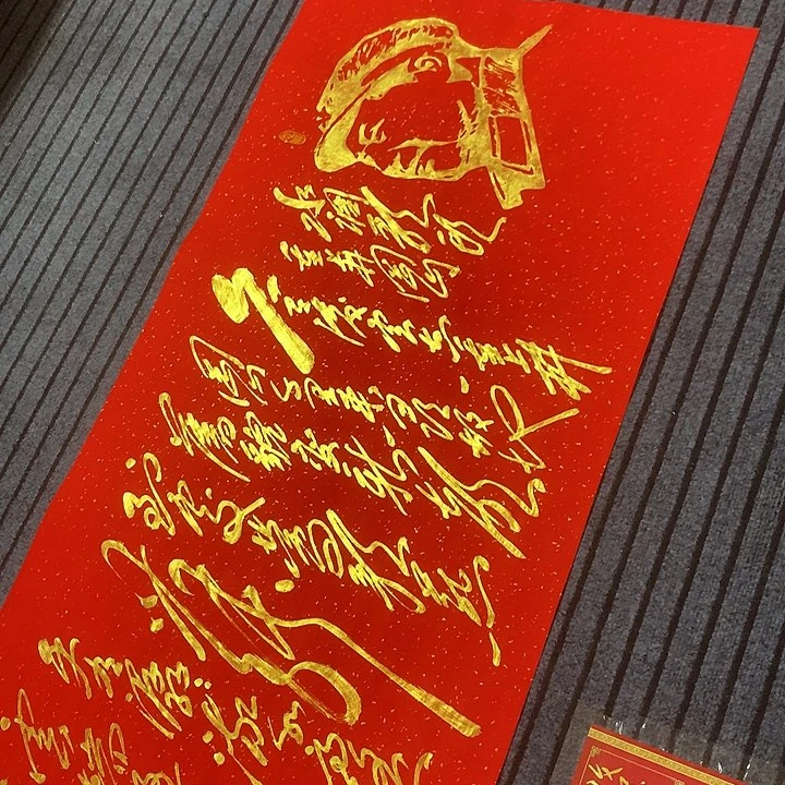书法冯伟老师红井冈山头像