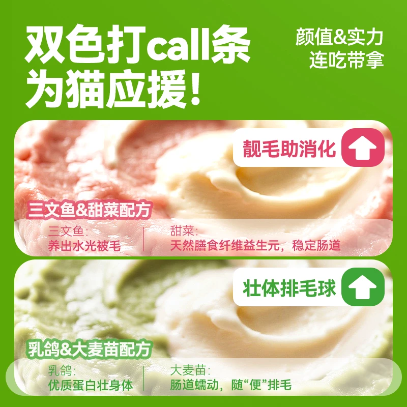 有鱼全价主食双色碰碰猫条猫咪湿粮套组啵啵杯主食餐包