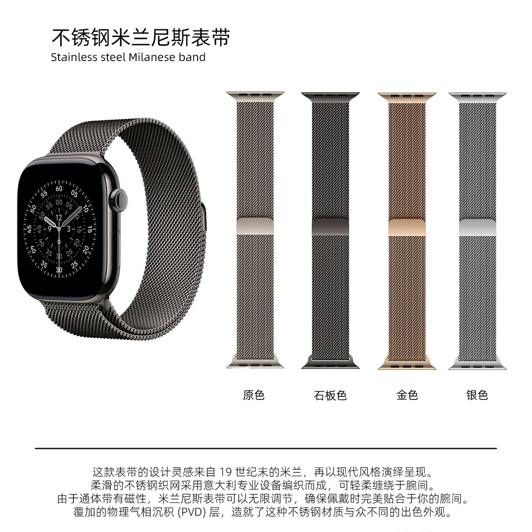 米兰尼斯适用苹果手表applewatchs11表带s10磁吸金属男iwatchs9女