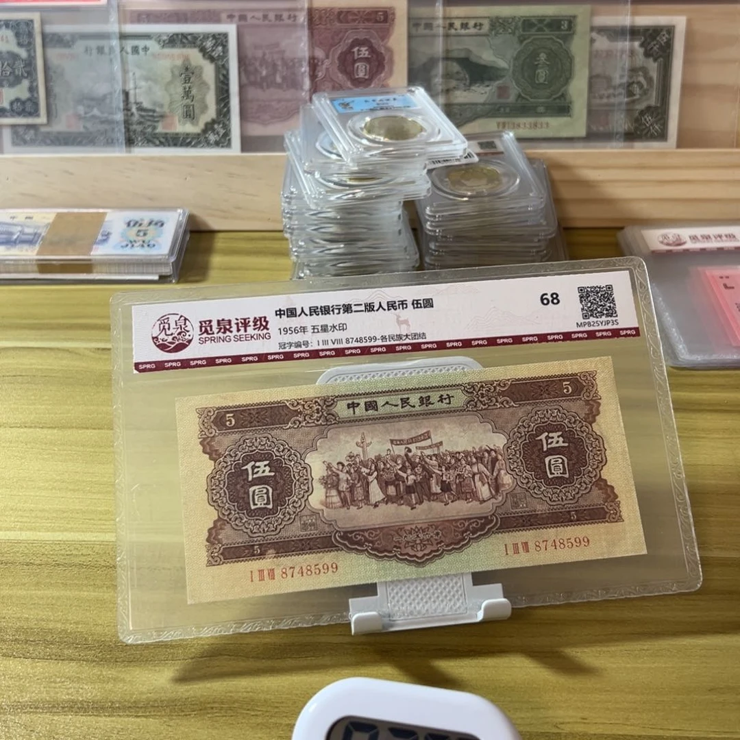 常***。第二套人民币黄五元