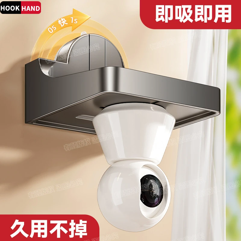 吸盘监控器安装支架客厅室内家用免打孔壁挂式墙上摄像头收纳托架