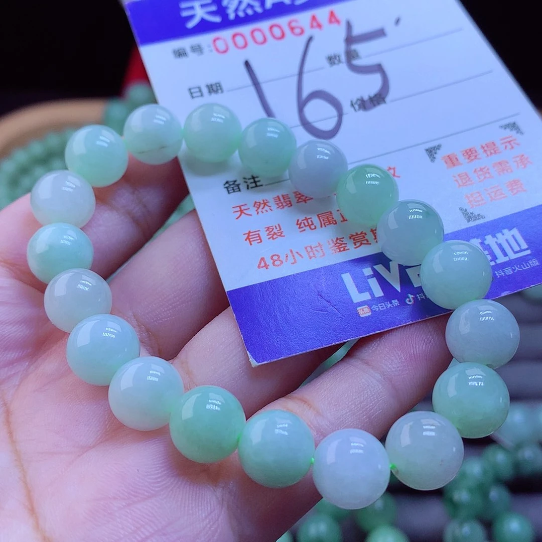 未镶嵌手链翡翠手串