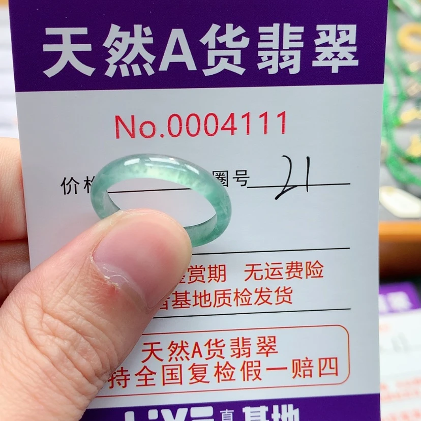 【闪购商品】翡翠戒指未镶嵌翡翠