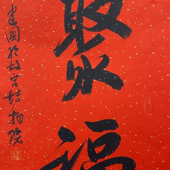 国画中国书画中国书画