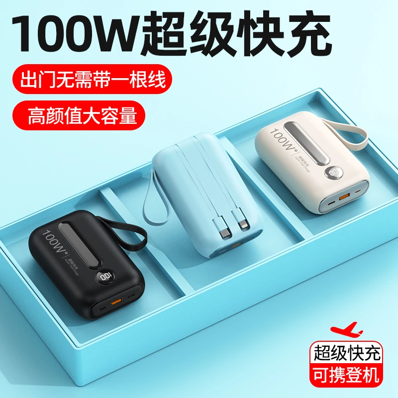 大容量充电宝KX203支持超级快充自带线移动电源