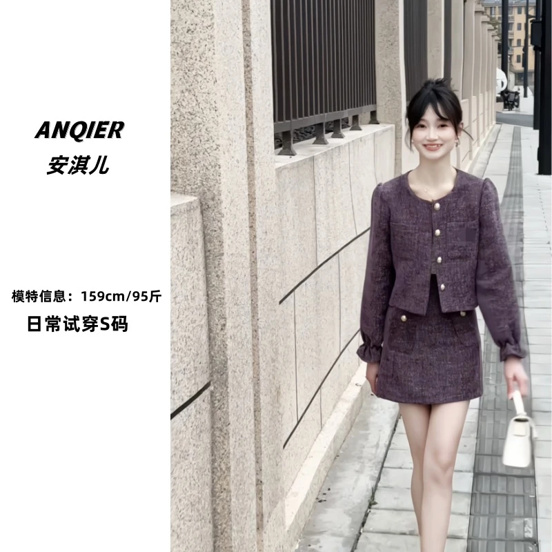 安淇儿●套装预C5TZ0476A小香风显瘦气质高腰时尚日常法式长袖