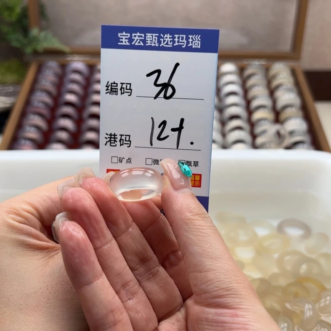 玛瑙/玉髓戒指未镶嵌