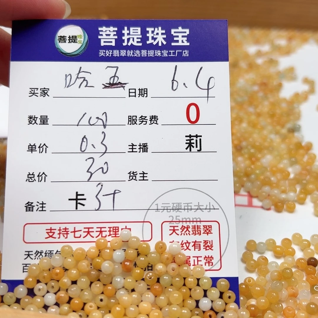 【闪购商品】未镶嵌手链翡翠哈****王卡3+
