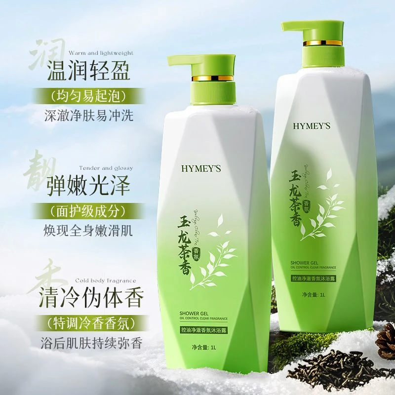 沐浴油女士沐浴露保湿补水秋冬持久留香72全身香体冬天干燥专用