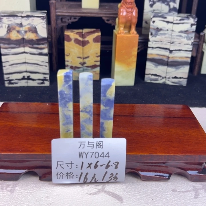 思***凡青田石青田石印章