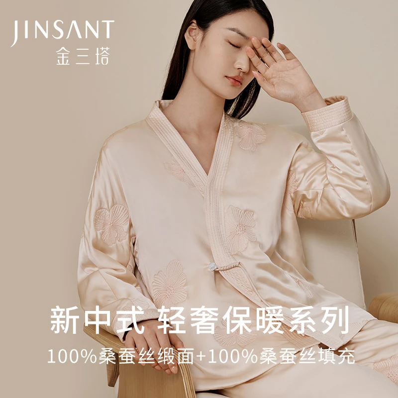 金三塔100%桑蚕丝丝绵衣裤套女新中式真丝轻奢缎面保暖睡衣套装