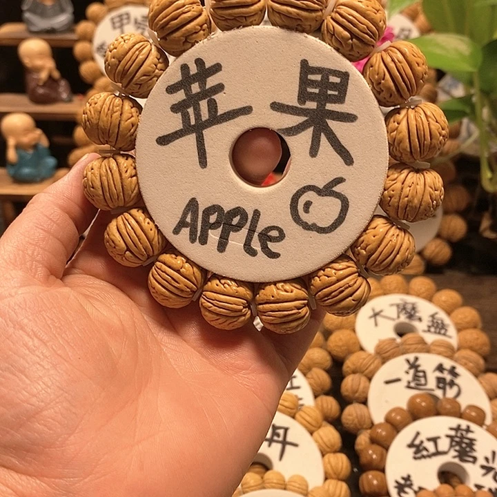 【闪购商品】?桃核苹果核桃手串