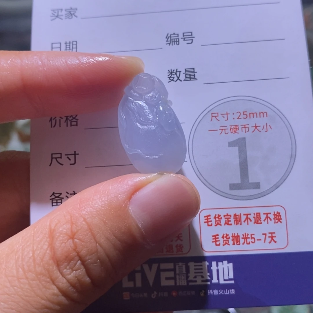 定制翡翠未镶嵌毛货