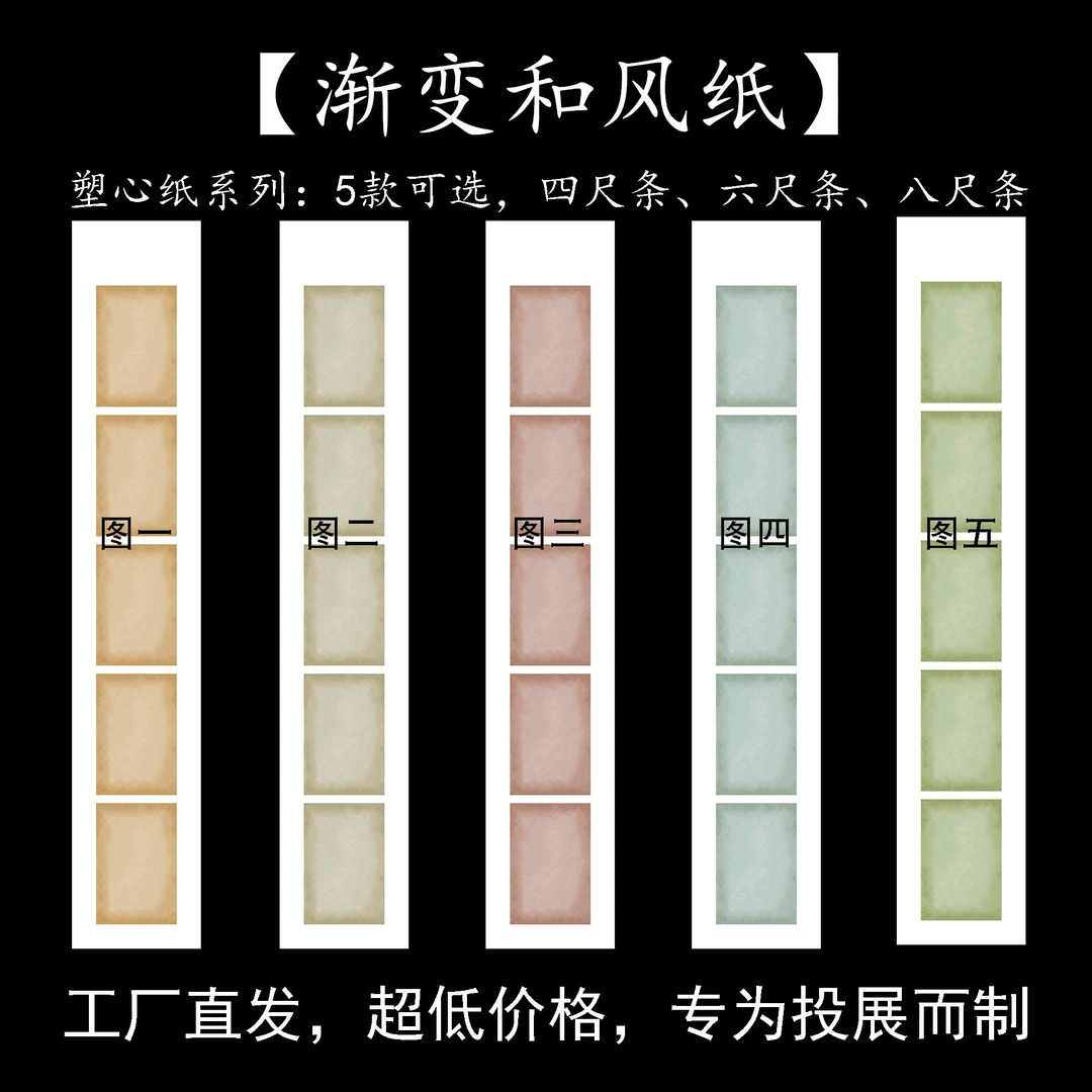 惠然堂渐变和风纸塑心纸系列书法作品纸微喷宣纸书法创作投展纸3