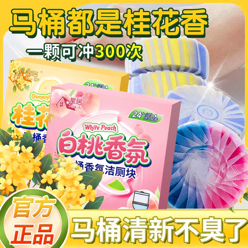 多种香味混装蓝泡泡马桶清洁剂洁厕宝灵厕所除臭留香清香型香薰家