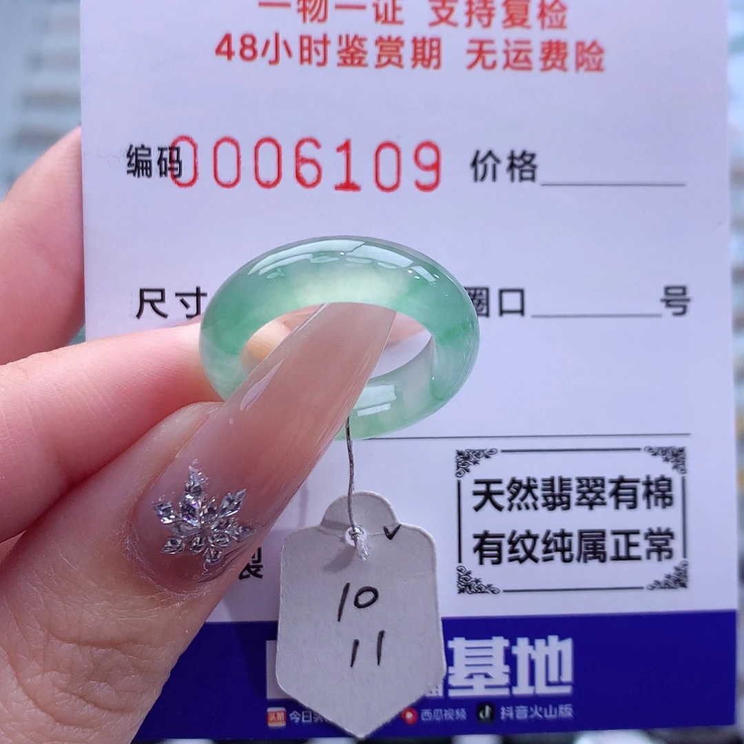 翡翠未镶嵌戒指天然