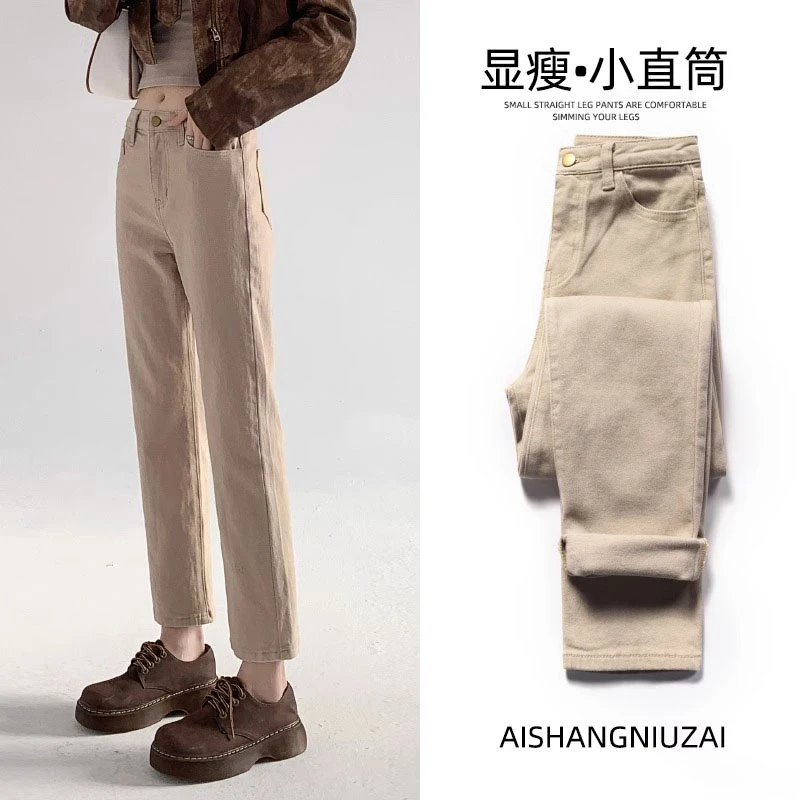 卡其色裤子女冬季2025加绒宽松显瘦高腰修身直筒九分烟管牛仔裤子