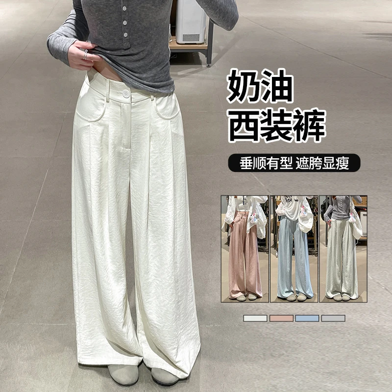 奶油西装阔腿裤女春夏新款垂感直筒宽松慵懒感西装裤子