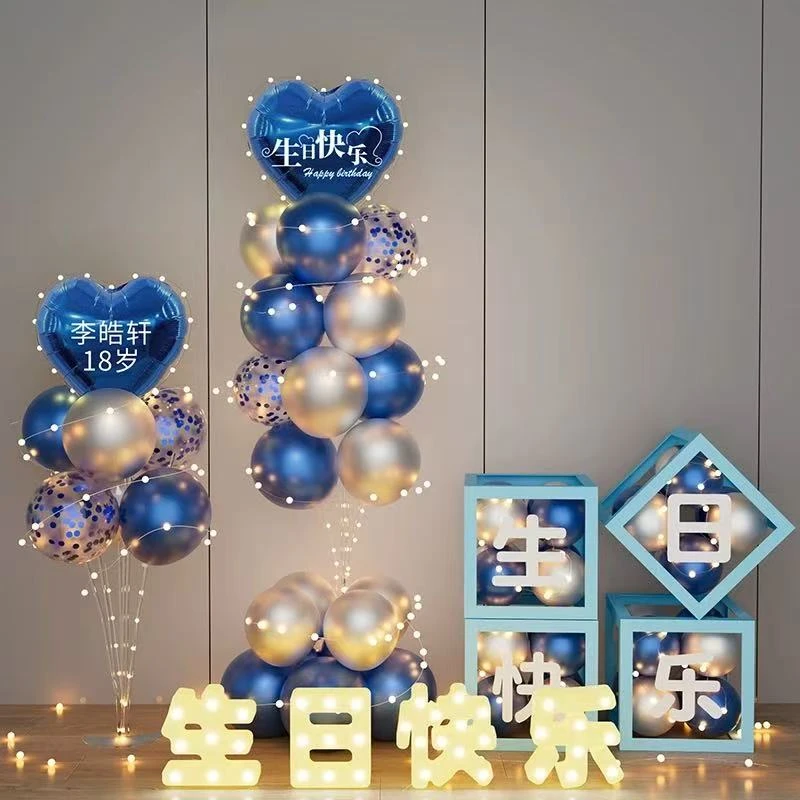 18岁生日装饰场景布置成人礼男孩高级氛围快乐仪式感派对道具十八